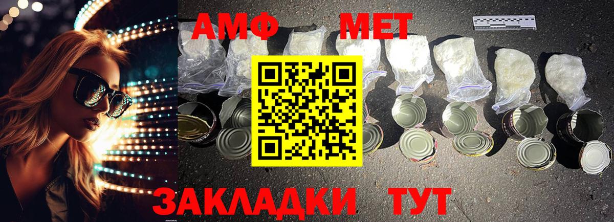 Амфетамин  АМФ 97%  Вход с VPN  Подольск 