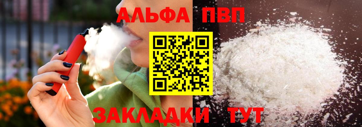 ГАШ  APVP СК   Подольск  Меф   Вход с VPN  КОКАИН  Канабис 