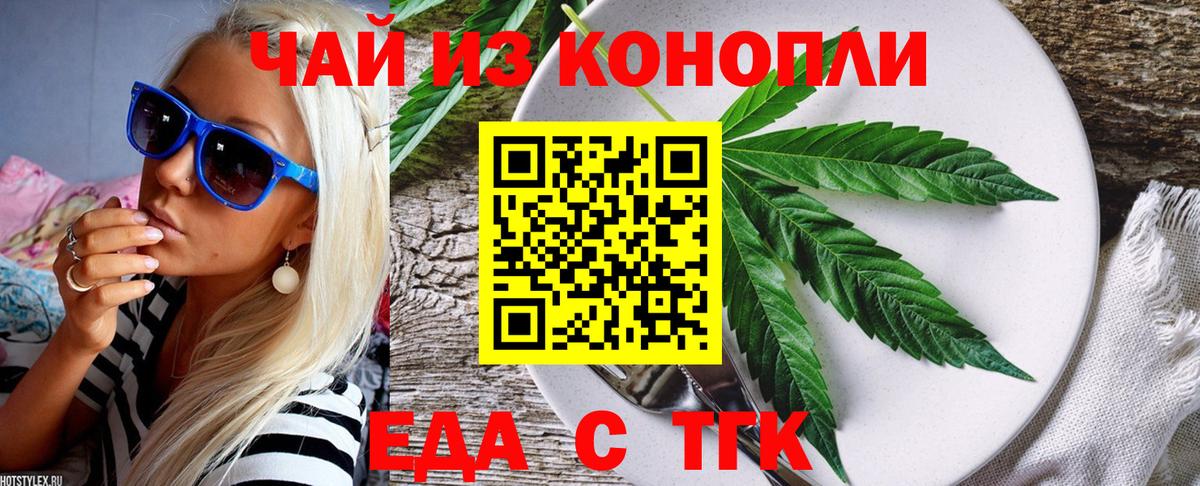 Cannafood конопля  Вход с VPN  Подольск 