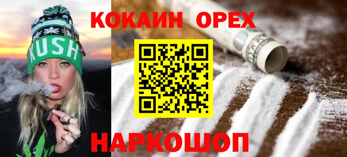 Кокаин 98%  Вход с VPN  COCAIN 98%  Подольск 