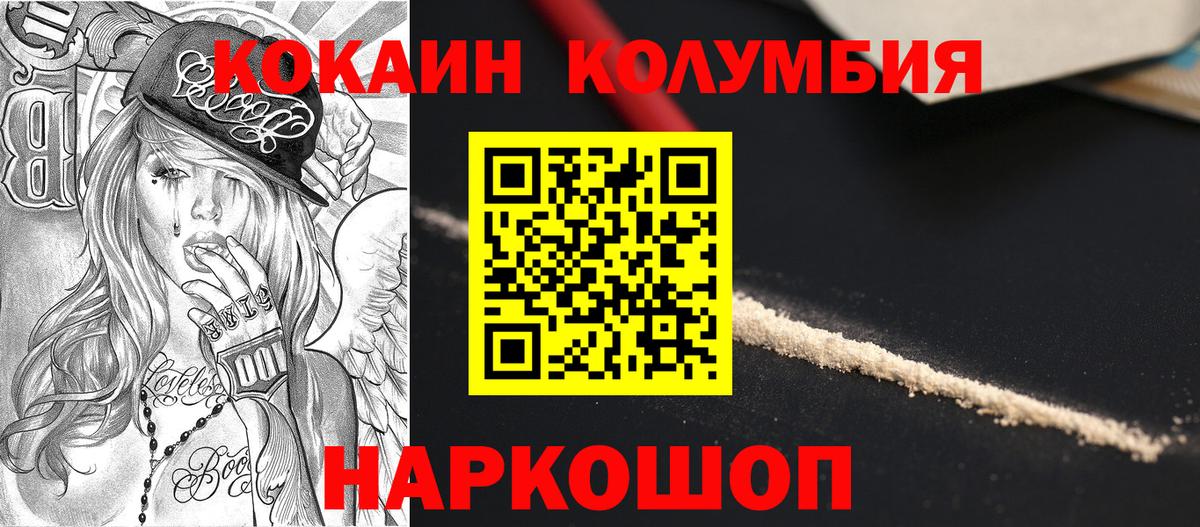 КОКАИН 99% Подольск