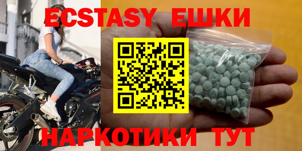 Ecstasy  ЭКСТАЗИ mix  Ecstasy DUBAI  Вход с VPN  Подольск 
