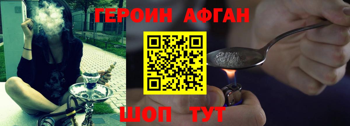 Героин VHQ  Вход с VPN  Подольск 