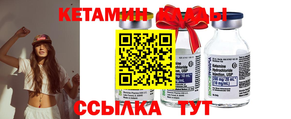 Кетамин ketamine Подольск