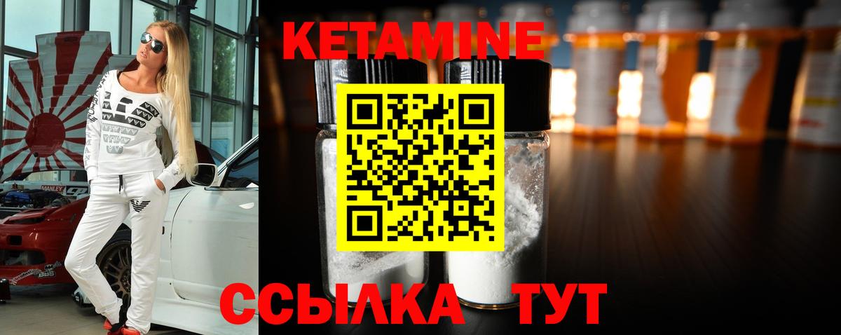     Вход с VPN  Подольск  КЕТАМИН ketamine  Кетамин VHQ 
