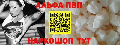 Альфа ПВП Пушкино