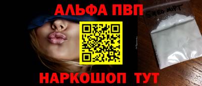 Альфа ПВП Пушкино