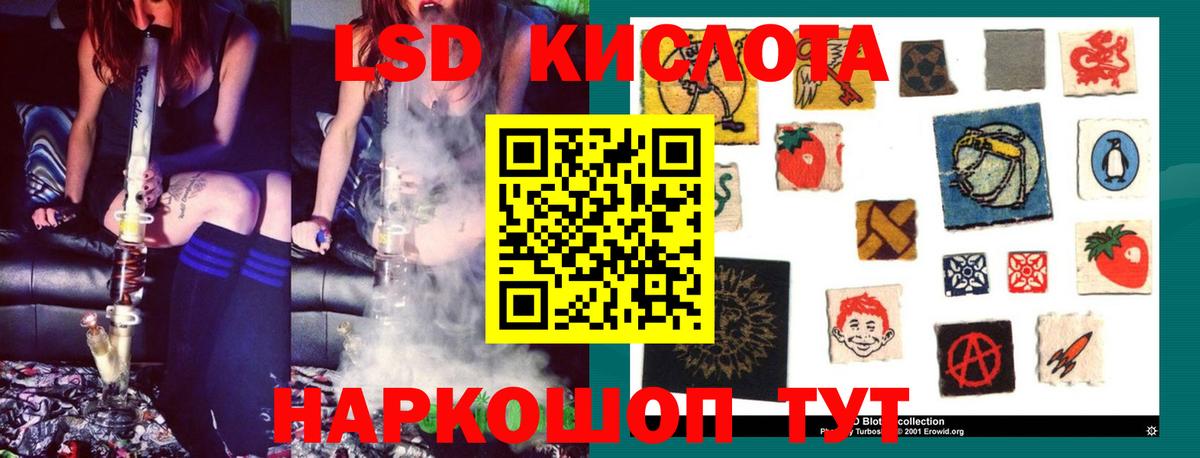 ЛСД экстази кислота  Вход с VPN  Подольск  мега зеркало  ЛСД экстази ecstasy 