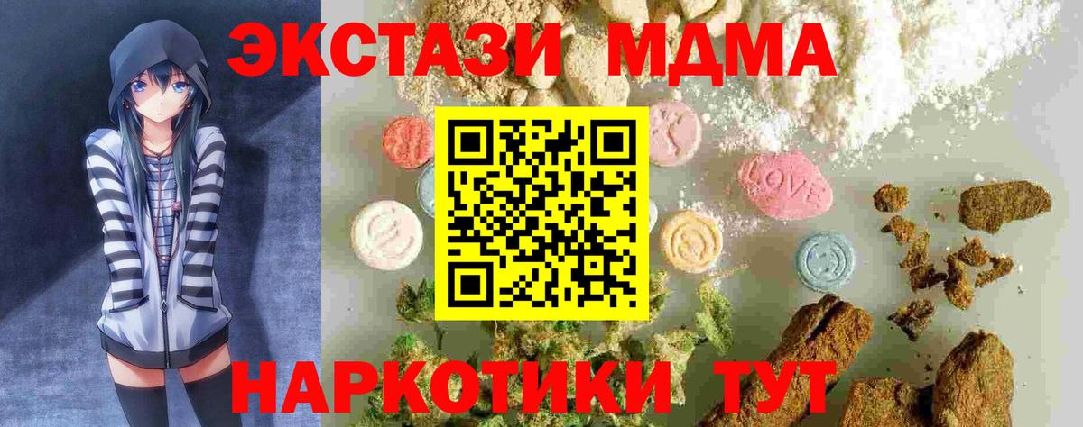 MDMA VHQ  Вход с VPN  Подольск  MDMA crystal 