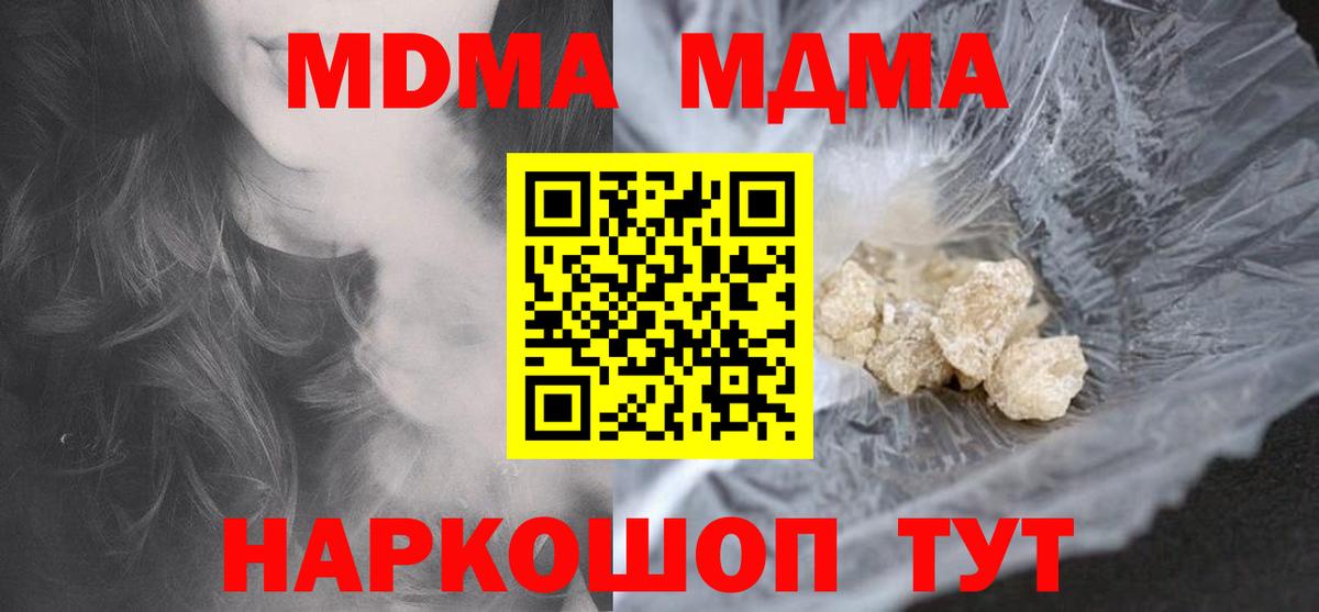 МДМА VHQ Подольск