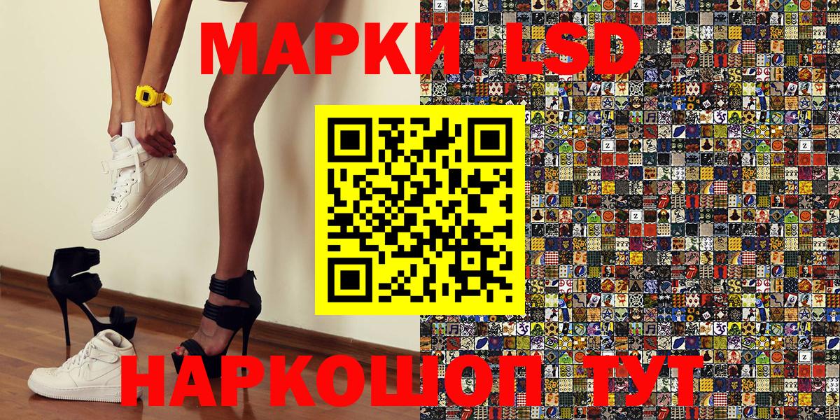 Марки 25I-NBOMe 1500мкг Подольск