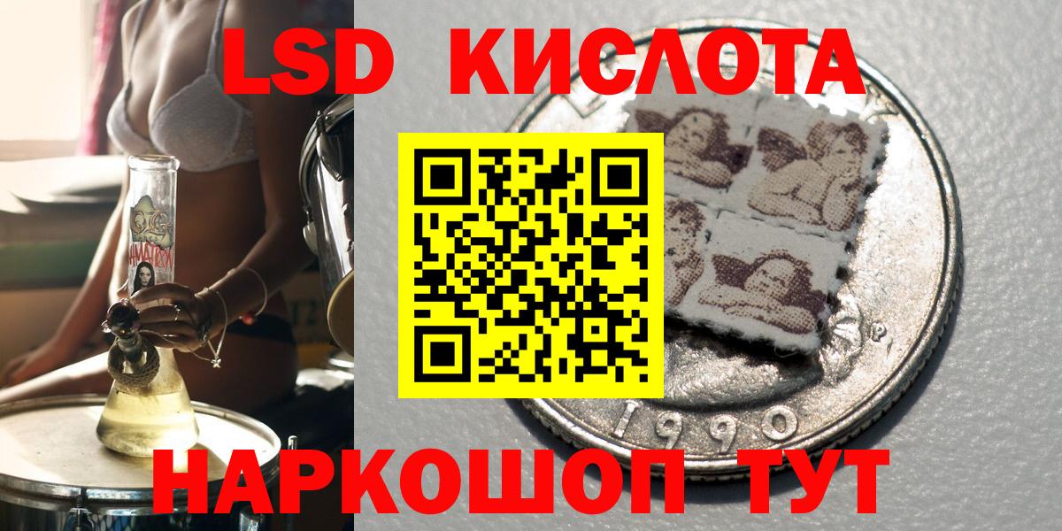 Марки 25I-NBOMe 1,8мг  Марки 25I-NBOMe 1,8мг  Подольск  Вход с VPN 