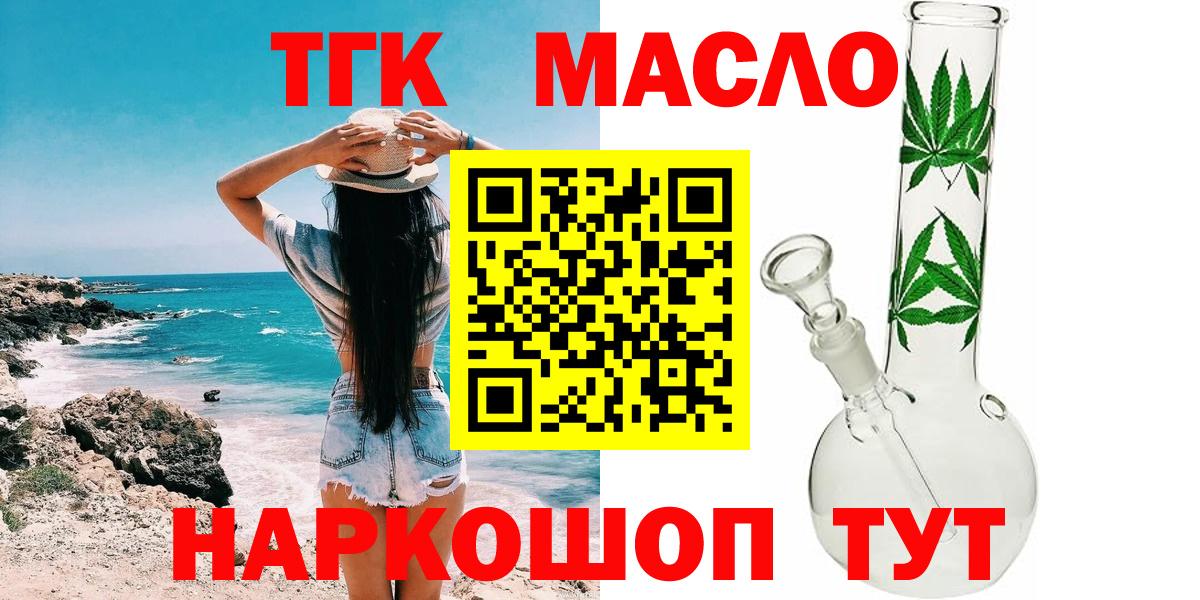 Подольск  ТГК жижа  Вход с VPN 