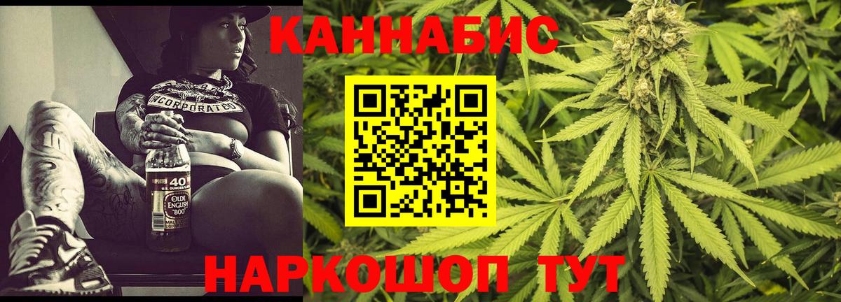 Бошки марихуана Bruce Banner  Шишки марихуана Ganja  Подольск  Каннабис марихуана  Вход с VPN  Бошки Шишки White Widow 